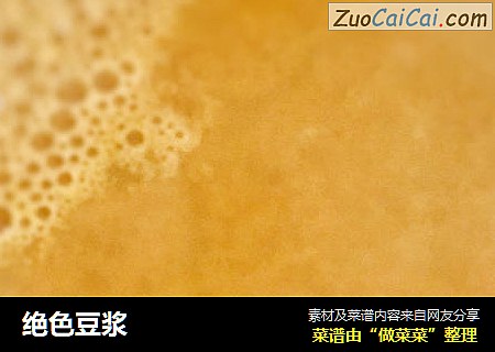 绝色豆浆