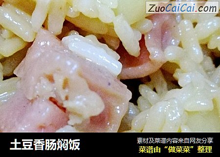土豆香肠焖饭