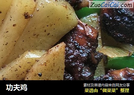 功夫鸡
