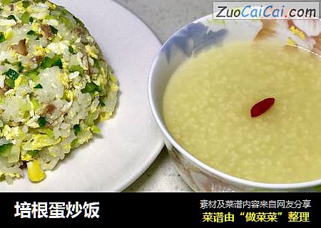 培根蛋炒饭