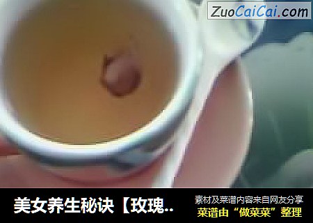 玫瑰茶