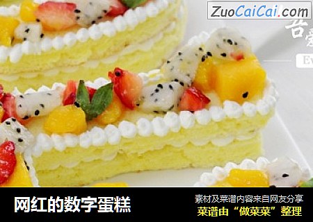 网红的数字蛋糕