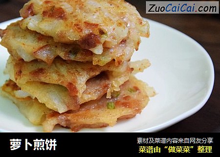 萝卜煎饼