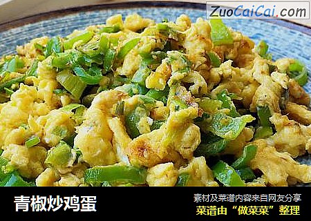 青椒炒鸡蛋