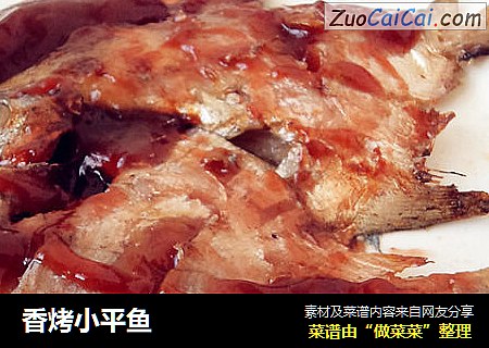 香烤小平鱼