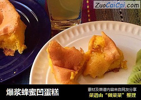 爆浆蜂蜜凹蛋糕