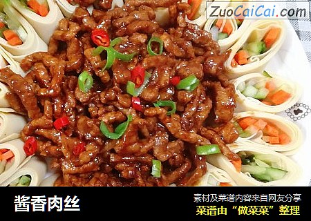 酱香肉丝