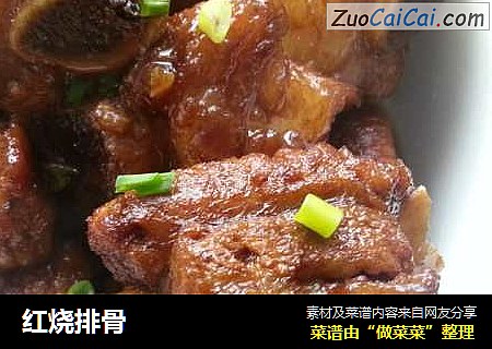 红烧排骨