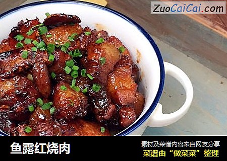 鱼露红烧肉