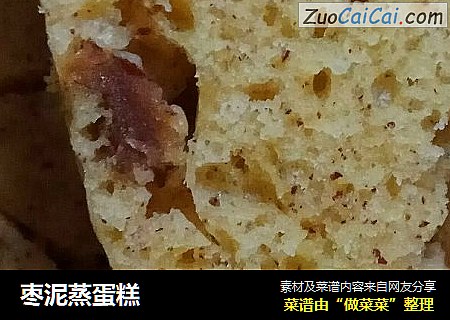 枣泥蒸蛋糕