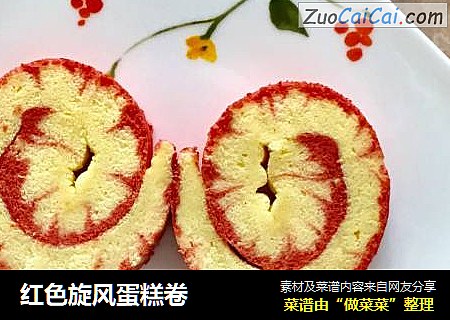 红色旋风蛋糕卷