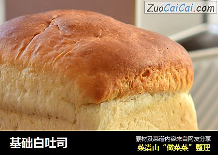 基础白吐司