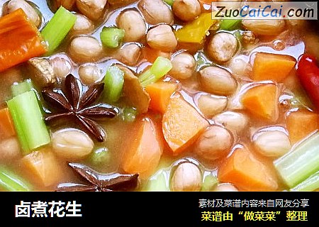 卤煮花生