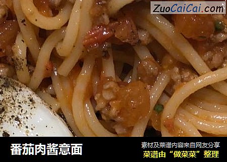 番茄肉酱意面