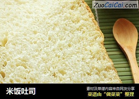 米饭吐司