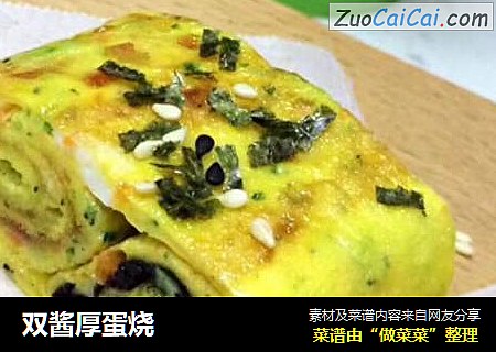 双酱厚蛋烧