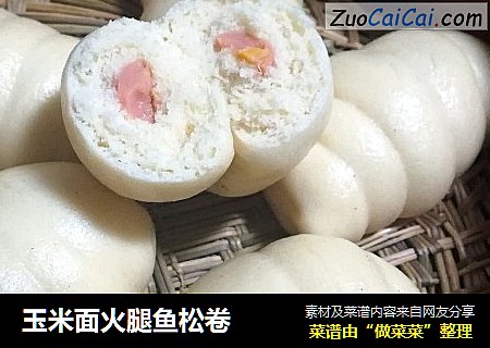 玉米面火腿鱼松卷
