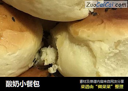 酸奶小餐包