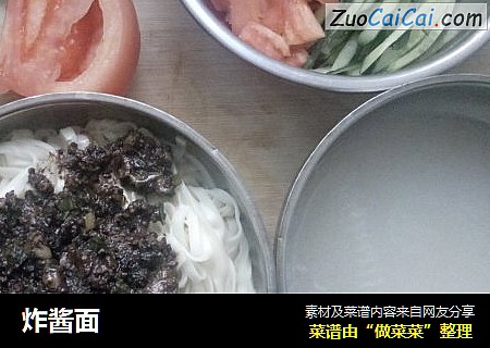 炸酱面