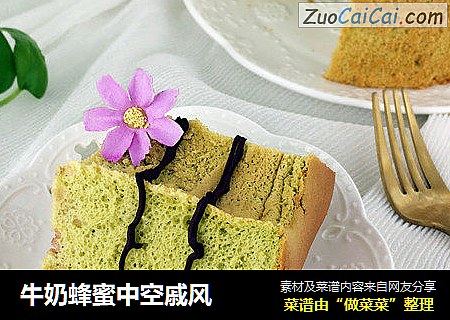 牛奶蜂蜜中空戚风 