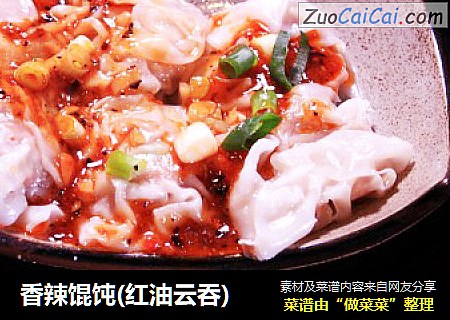 香辣馄饨(红油云吞)