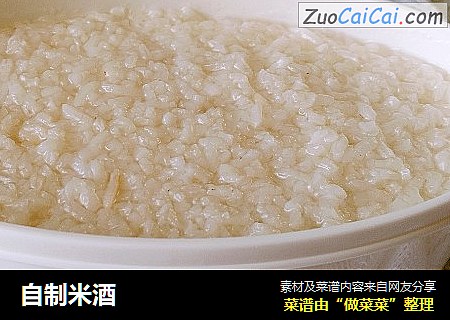 自制米酒