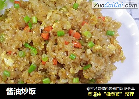 酱油炒饭