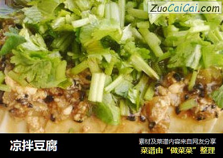 凉拌豆腐