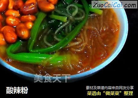 酸辣粉