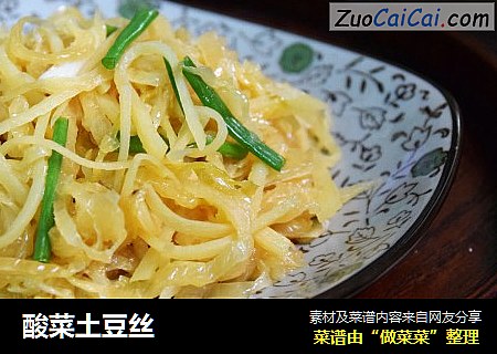 酸菜土豆丝