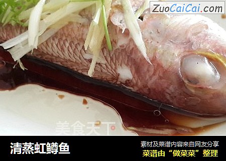 清蒸虹鳟鱼