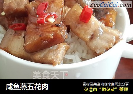 咸鱼蒸五花肉