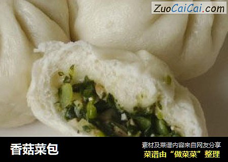 香菇菜包