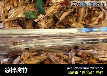 凉拌腐竹
