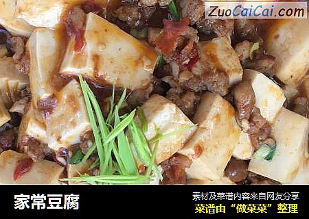 家常豆腐