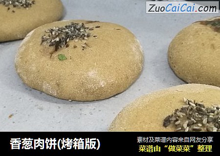 香葱肉饼(烤箱版)