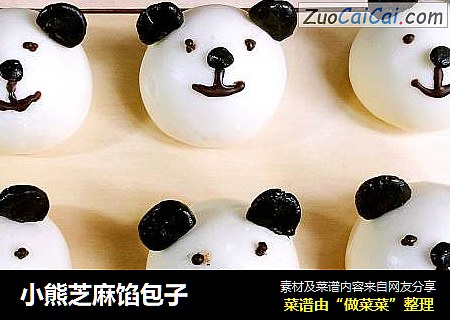 小熊芝麻馅包子
