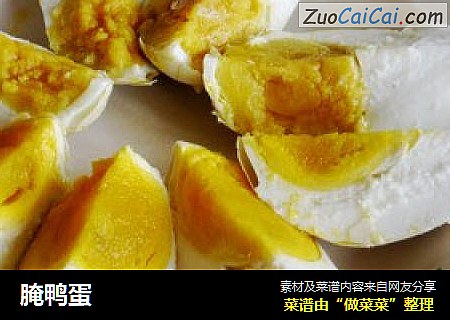 腌鸭蛋