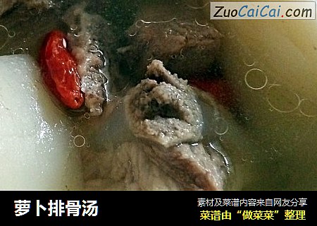 萝卜排骨汤