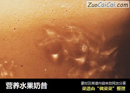 营养水果奶昔
