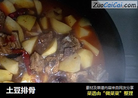 土豆排骨