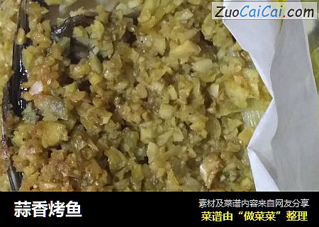 蒜香烤鱼