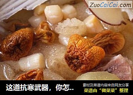 这道抗寒武器，你怎可不知？