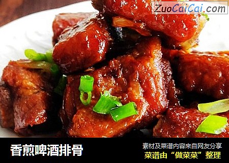 香煎啤酒排骨