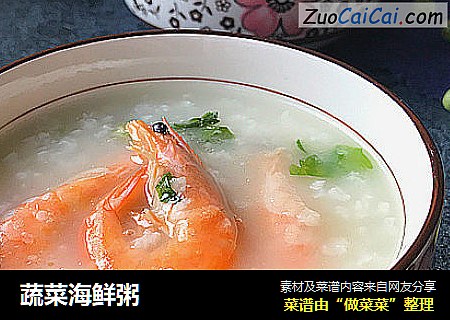蔬菜海鲜粥