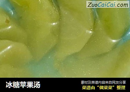 冰糖苹果汤