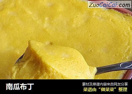 南瓜布丁