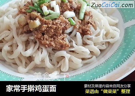 家常手擀鸡蛋面