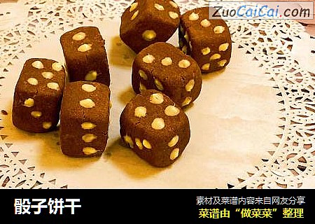骰子饼干