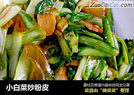 小白菜炒粉皮